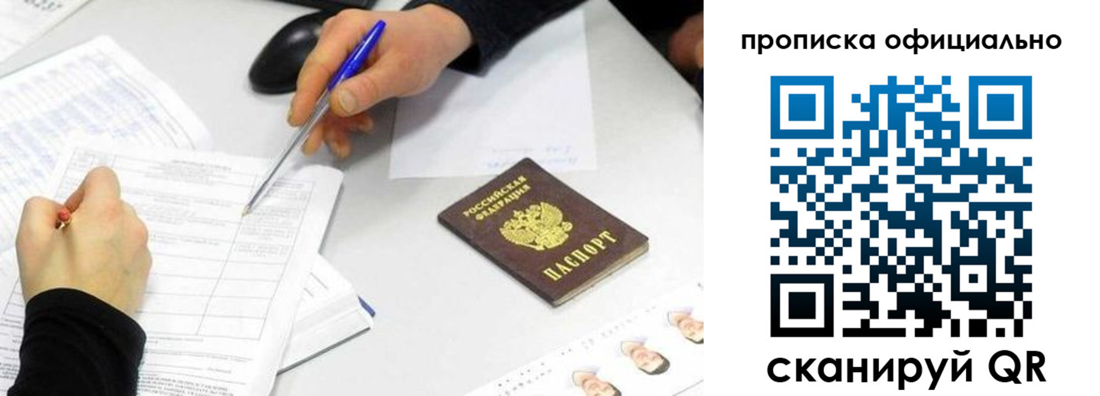 прописка для кредита в Могочи
