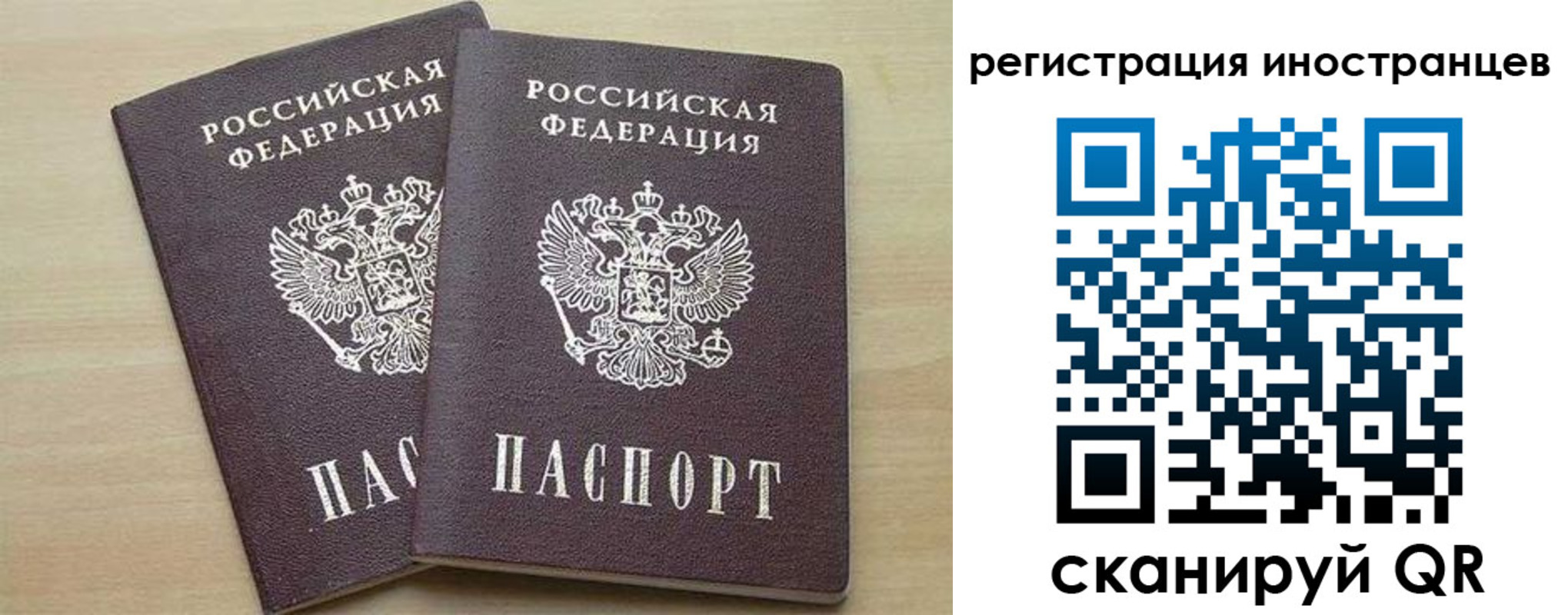 временная регистрация 2025 в Могочи
