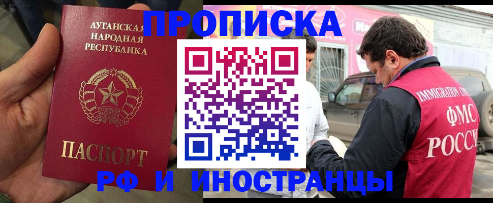 временная регистрация купить в Могочи