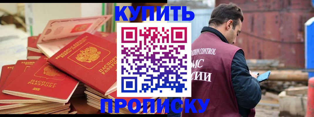 пропишу в квартире в Могочи