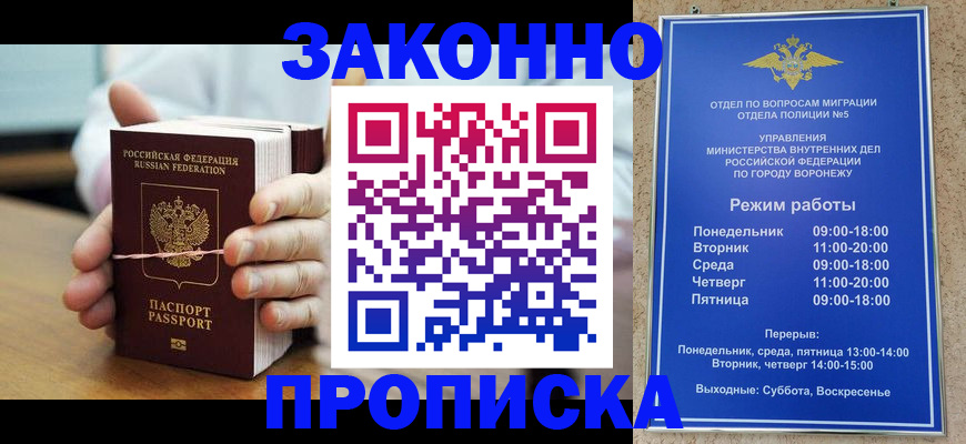 временная регистрация недорого в Могочи