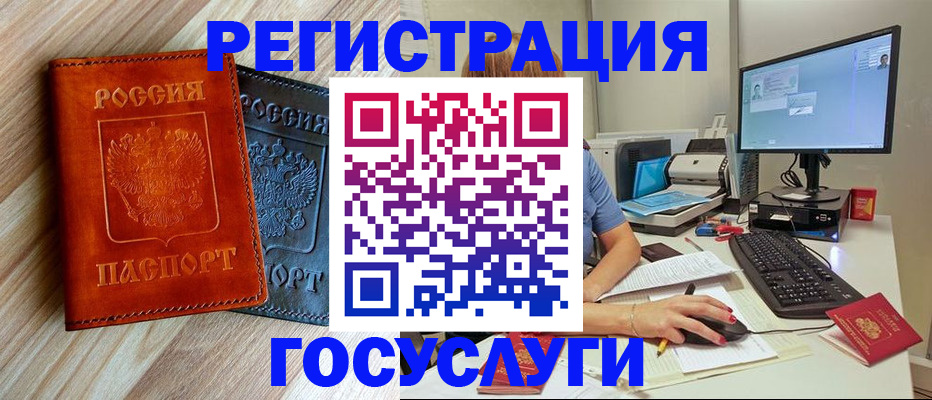 где прописаться в Могочи